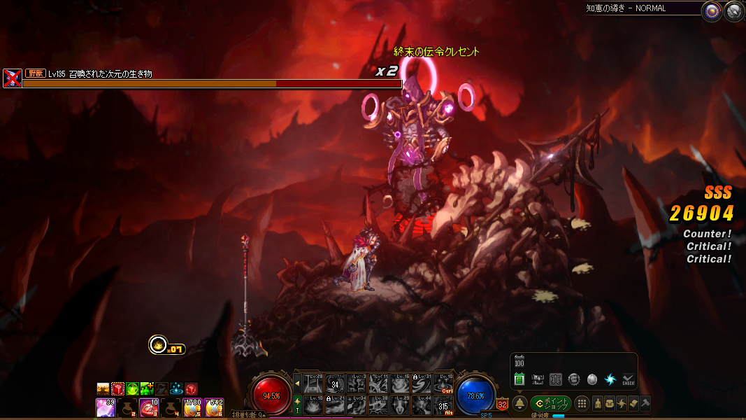 アラド戦記ブログ そにちか